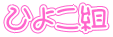 島渡り