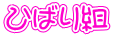 歌・合奏